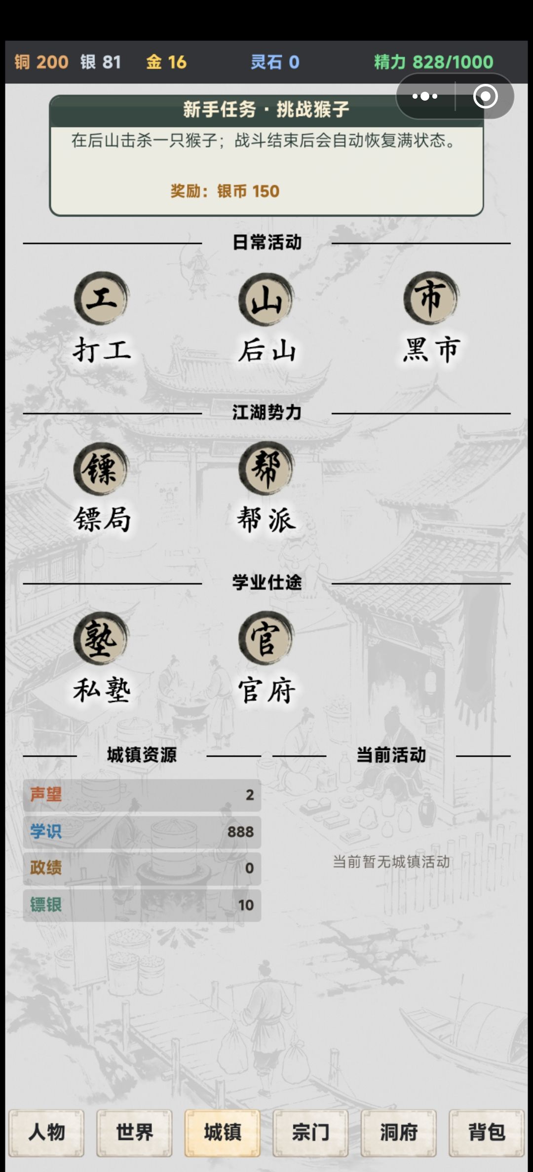 打工修仙记2 玩法很解压 3