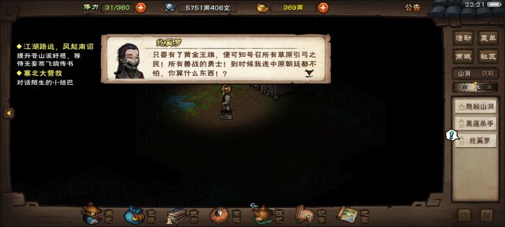 70级路边一条也威胁上我了[表情_微笑]截图