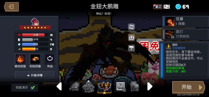 真诚发问:牧师和博士新皮二选一,选哪个?截图