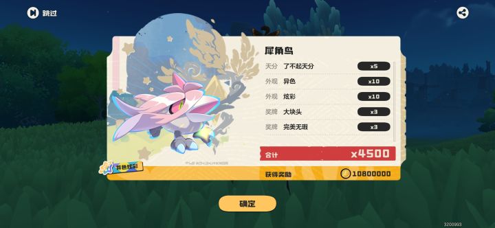 全异色了,截图