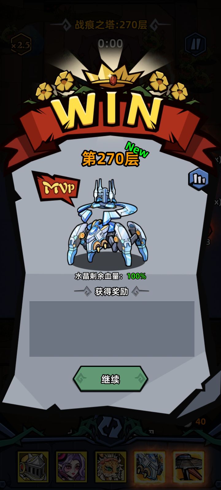 BUG!爬梯没有奖励??截图