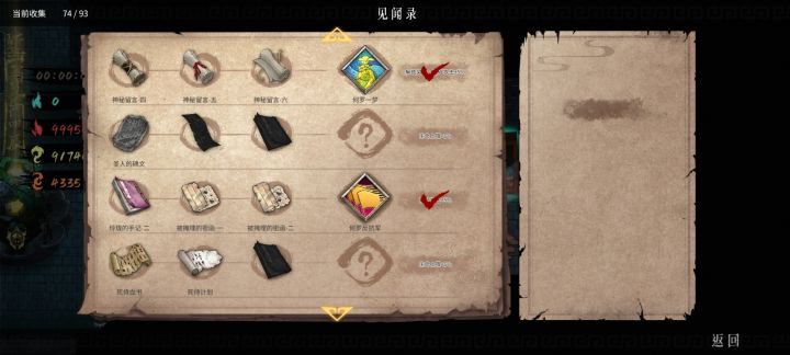 终业见闻录一开始送的两个变成啊青的画像了截图