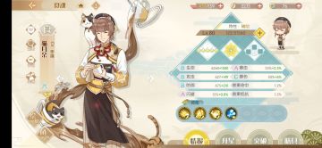 【攻略】良尚珍食魂简评 - 良篇