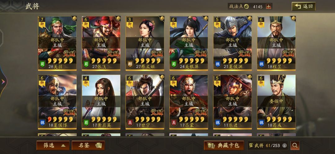 求搭配一下队伍 1
