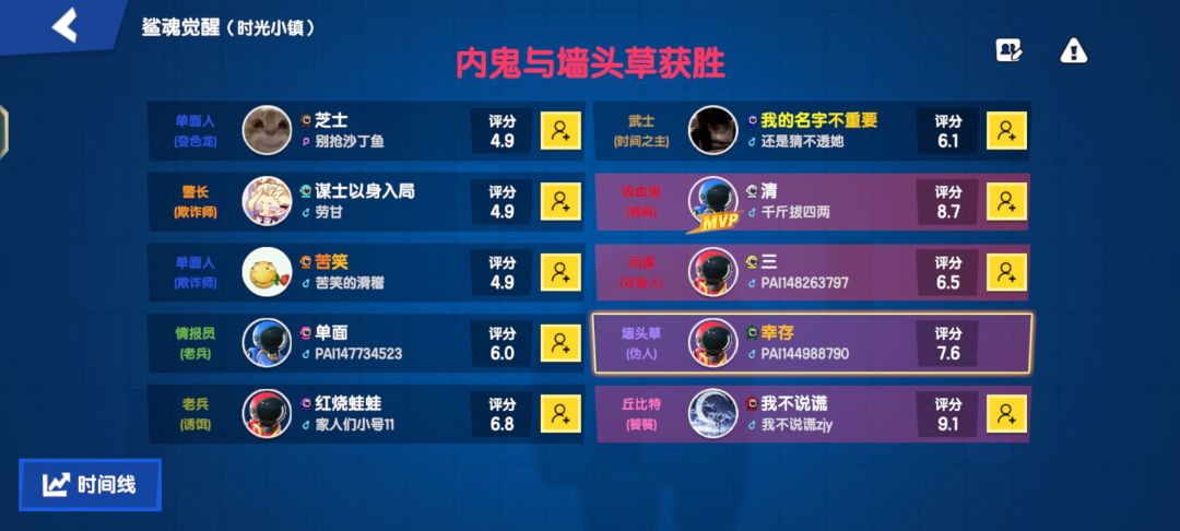 很6的bug 2