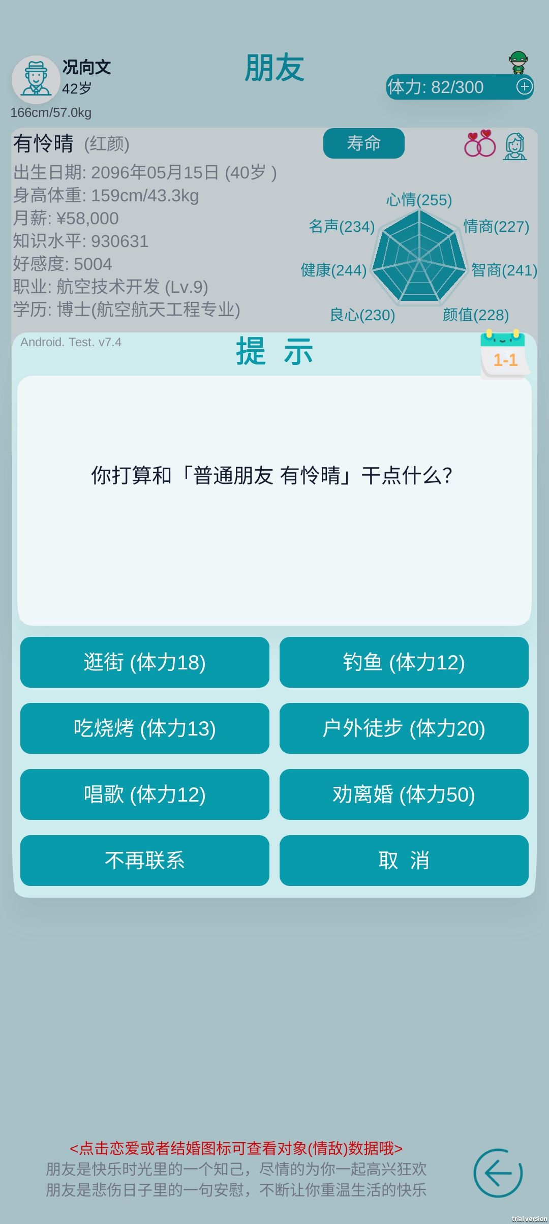 把别人的妻子抢过来是种什么体验? 1