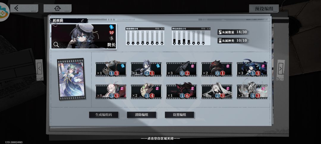 第三赛季院长92%胜率上极光,仅输6把 3