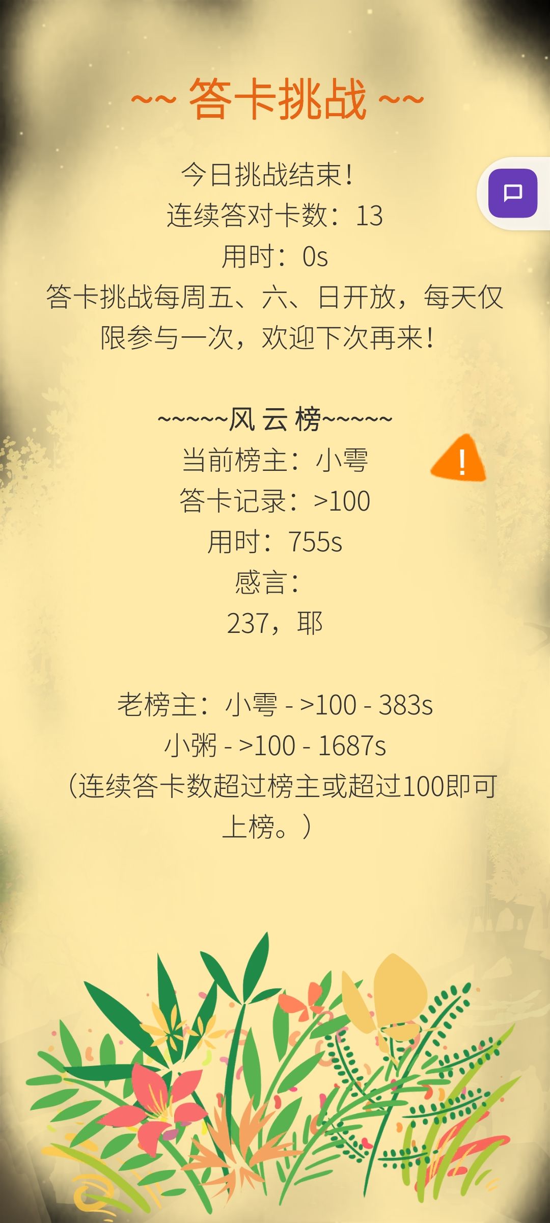 这是新的玩法嘛! 1