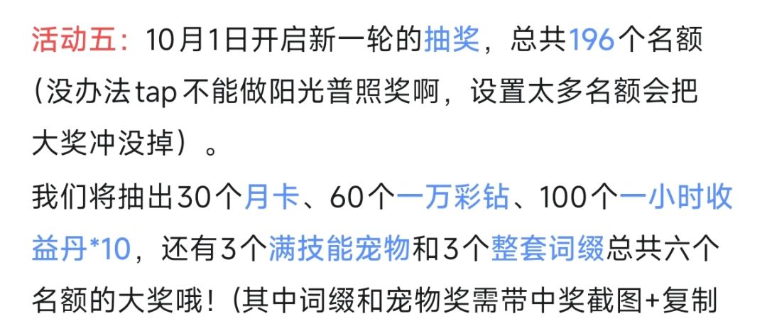破日开天一周年啦!!! 1