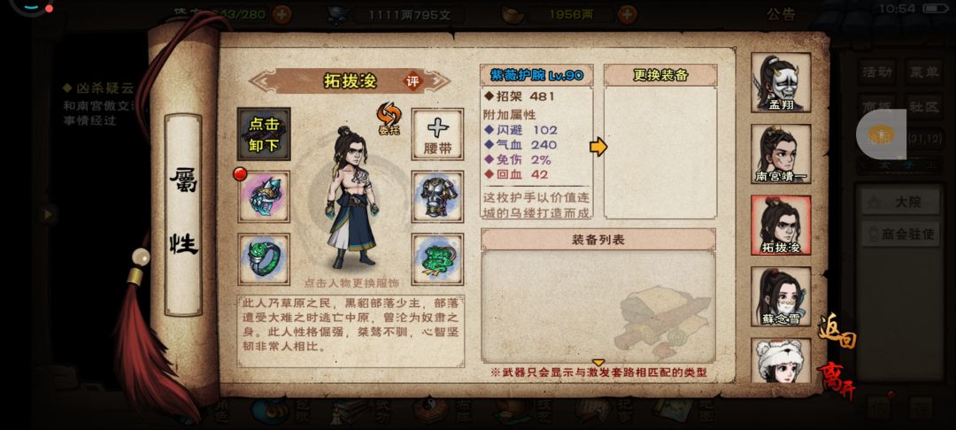 烟雨扫盲小芝士(装备打造新手篇) 3