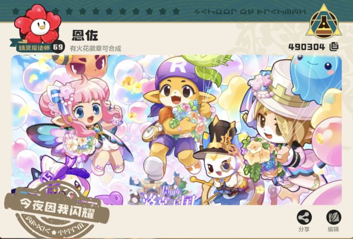 s4异色收录完成!纪念!截图