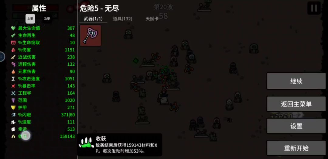 商店界面返回游戏菜单,重进后所有加成清零 1