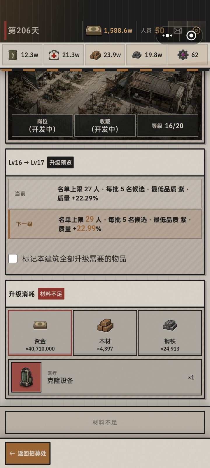 招募处真是没用啊截图