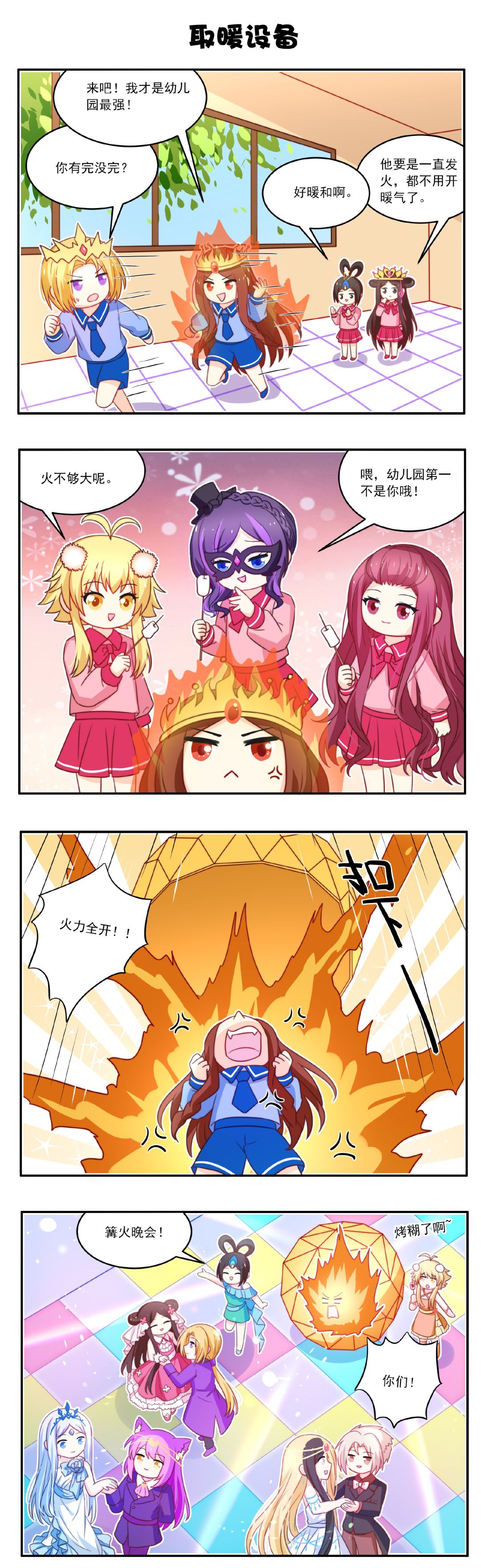 本周份四格漫画来啦 3