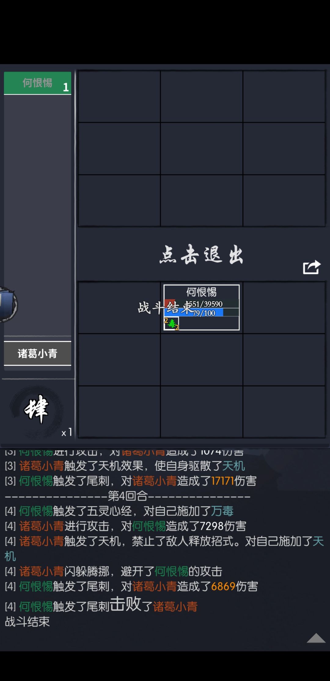 天涯海阁秋4开始推图! 3