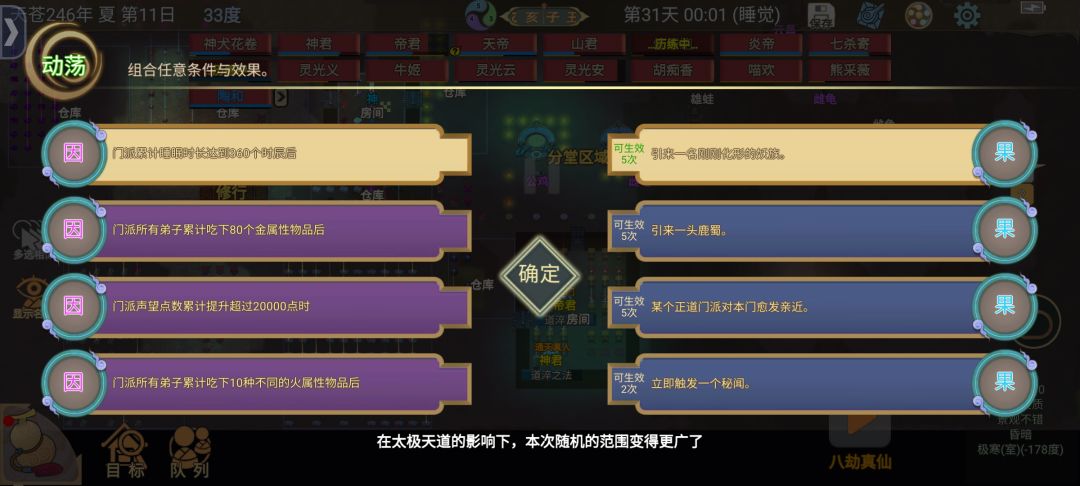 《邪修速通》第31天上：刷物渡劫洞穴截图