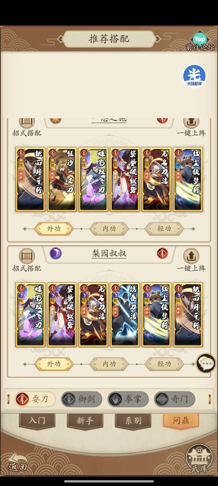 阴刀老祖截图