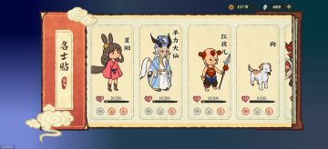 名士帖 送礼 最喜爱的礼物【更新】