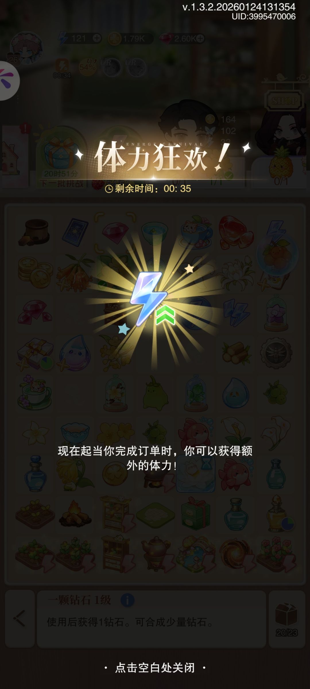 这个体力是每天都会触发吗 1