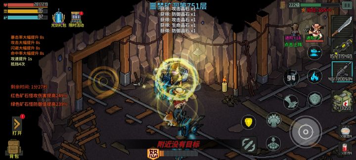 噩梦矿洞通关了,也是751循环。截图