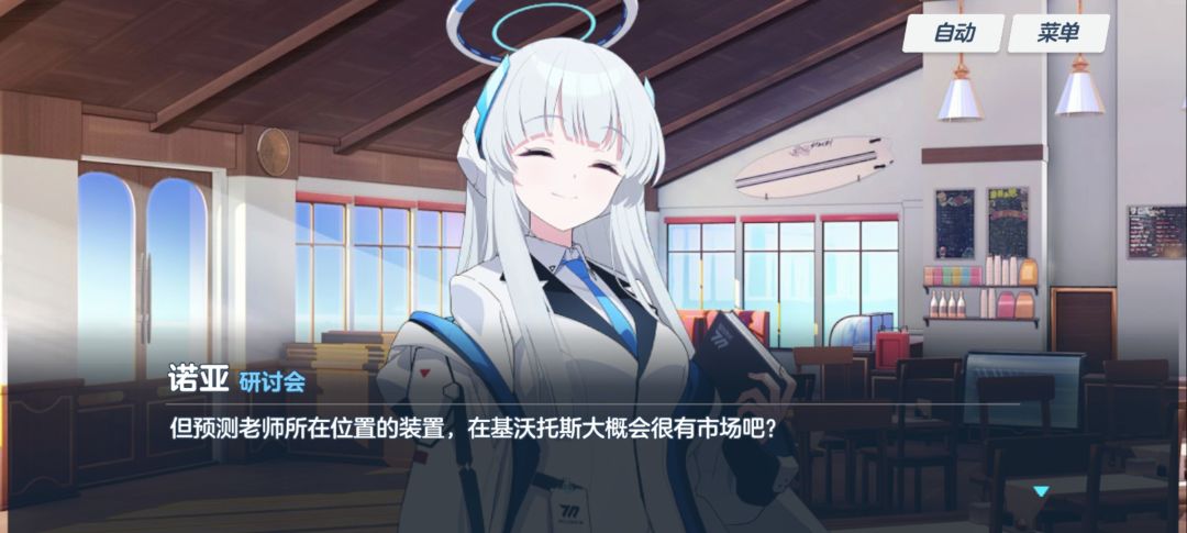 整点热爱sensei的台词 4
