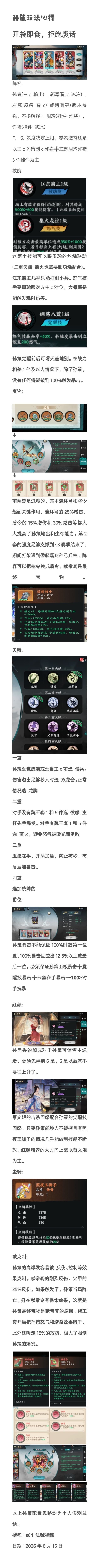 孙策篇 1