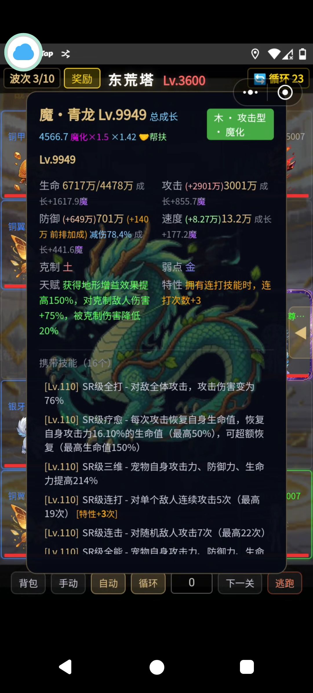 玩这个游戏,存档自己考虑好。不然容易卡裆 4