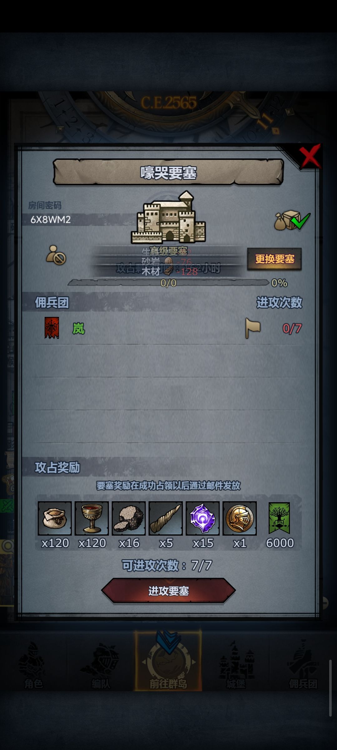 周车不定时开 2