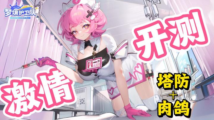 【8.4分】才刚1月就预定26年最强黑马❓一个小塔防怎会好玩成这样❓截图
