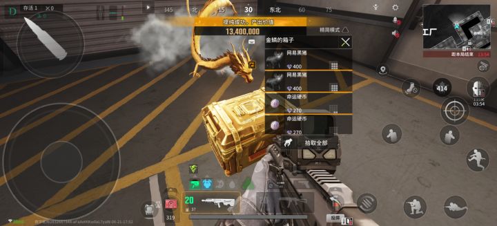 镭龙蛋截图