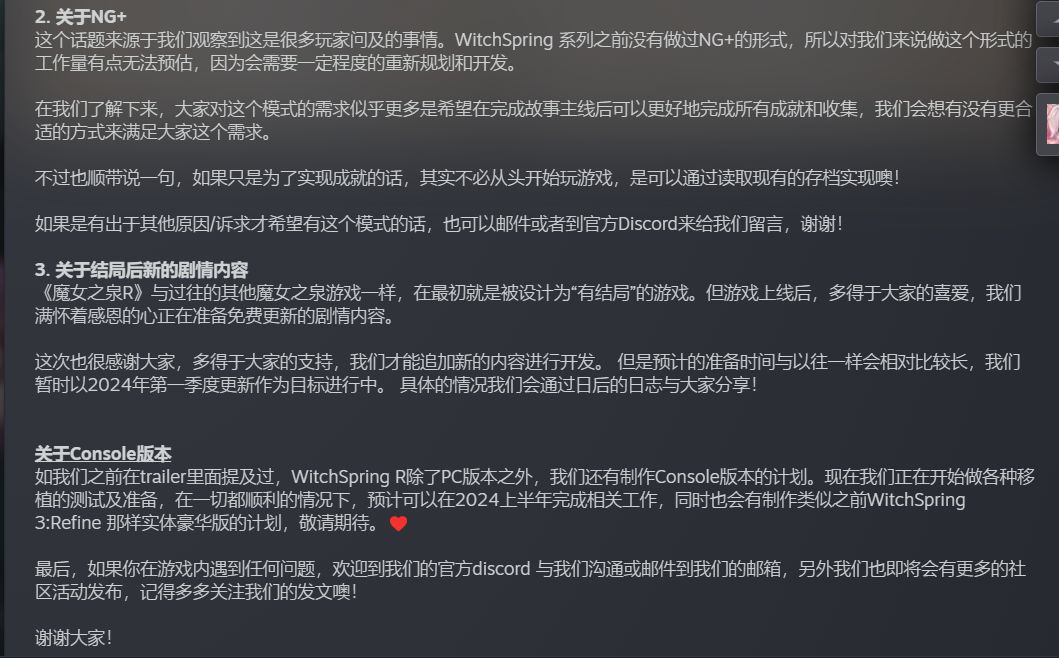 魔女之泉R新日志 4