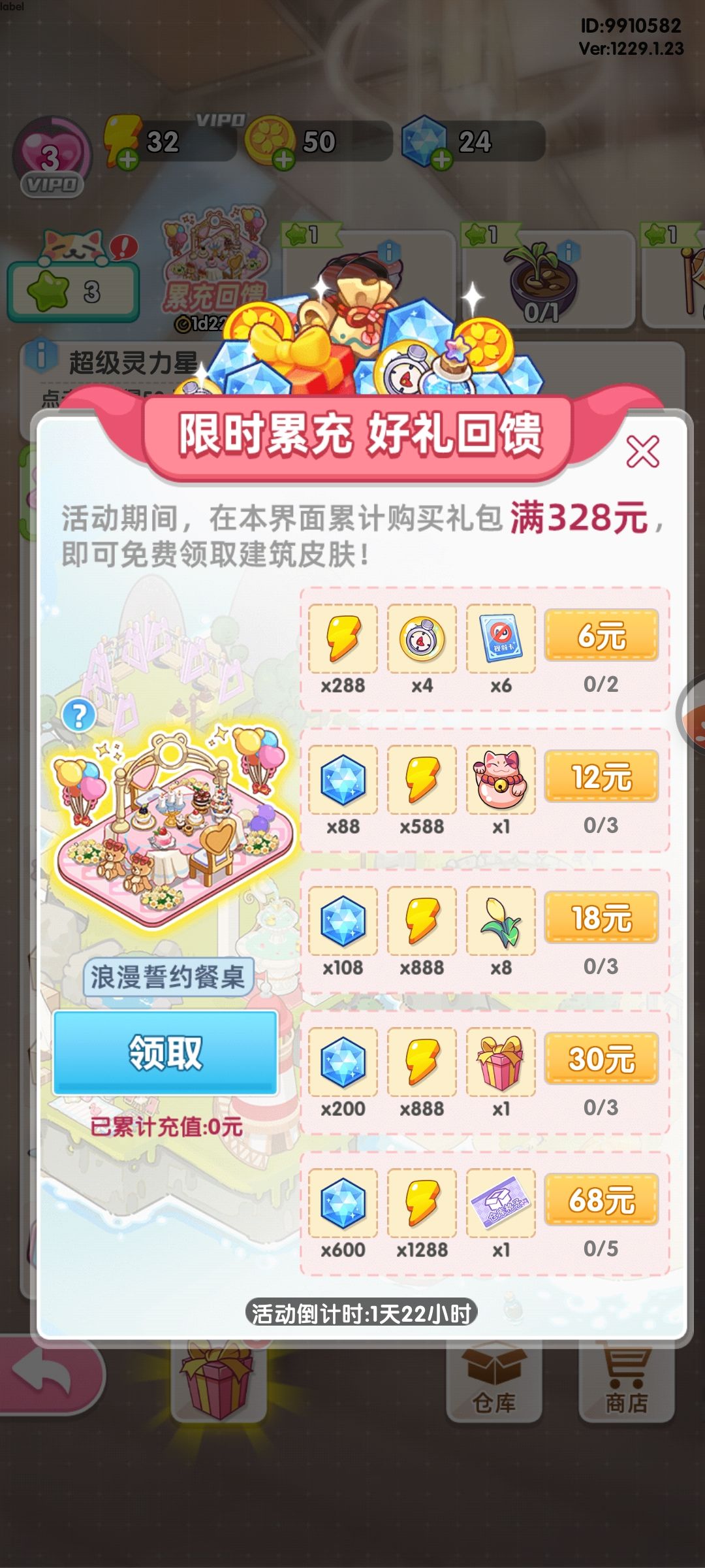 别太离谱。 2