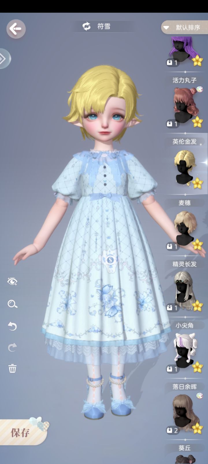 雪雪真好看,但是好像男孩子,好帅!截图