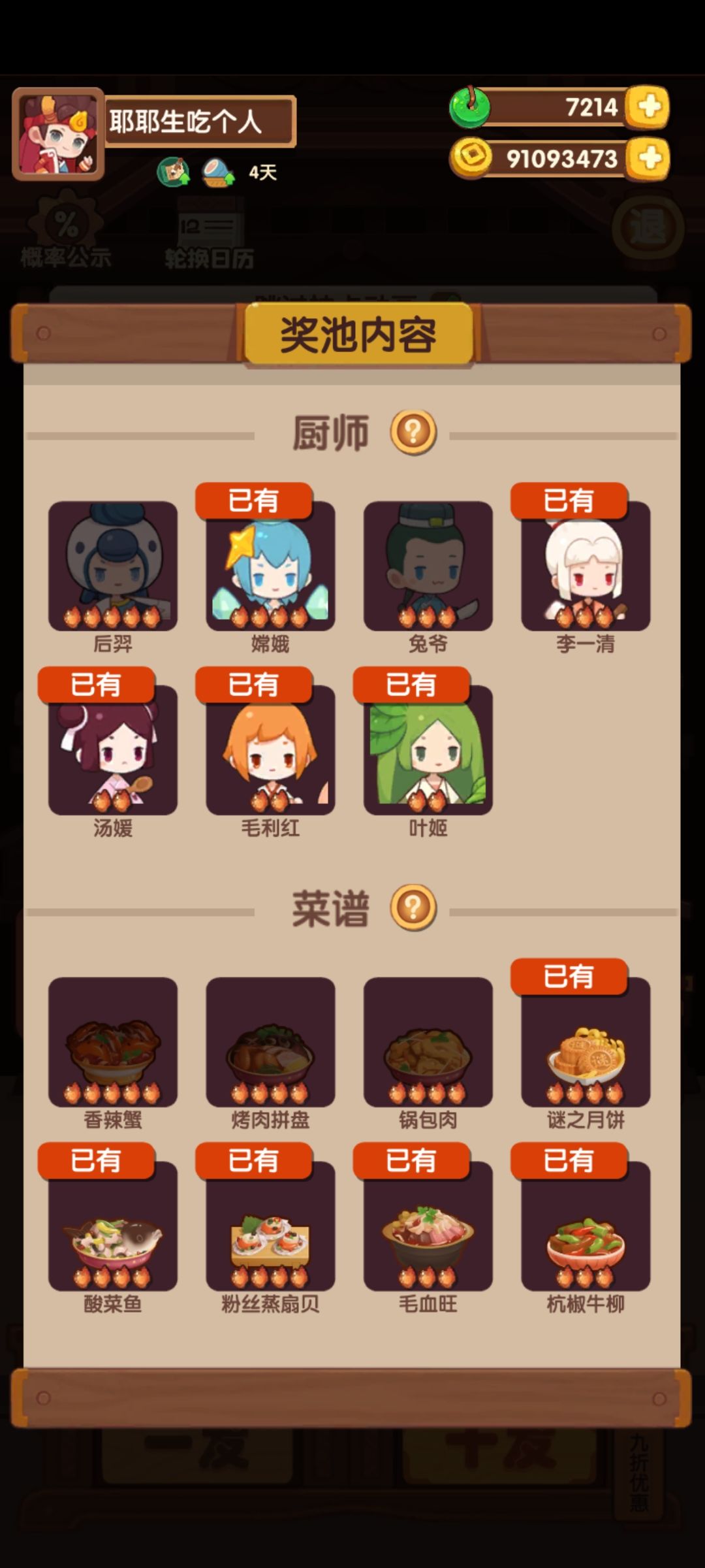 半夜莫名其妙睡醒的福报 1