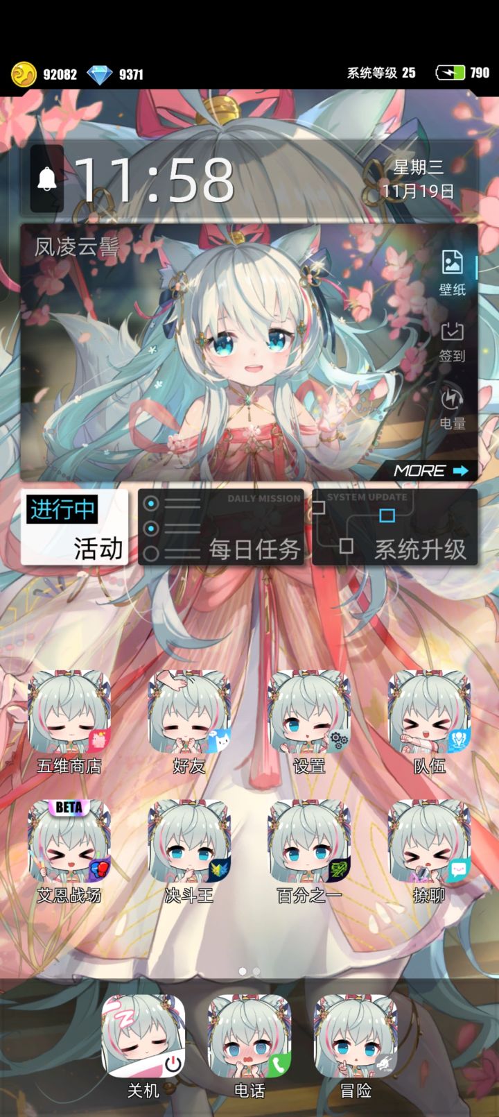 【我的百分之一】截图
