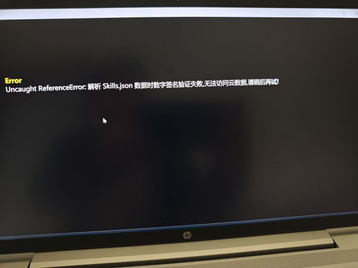 怎么更新后上不了了。。。截图