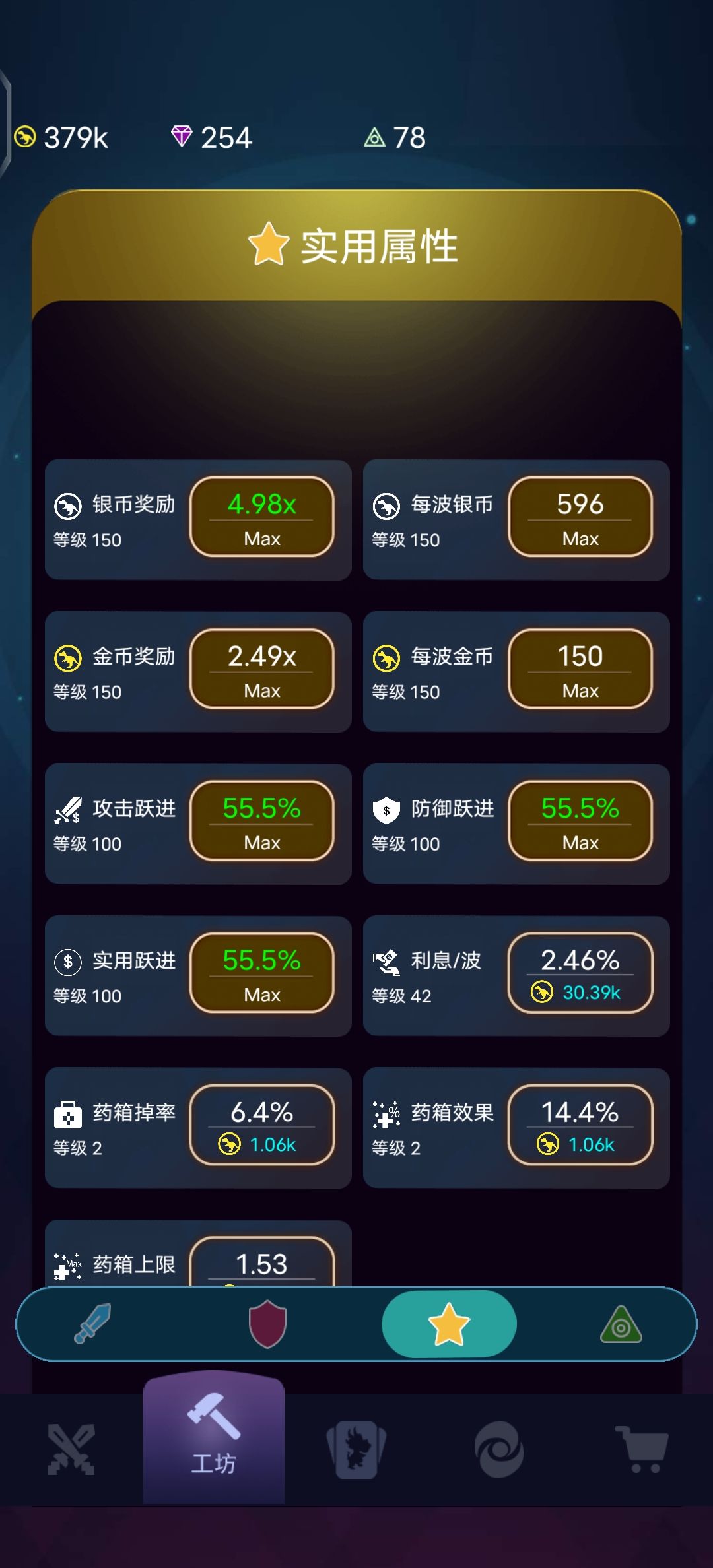 萌新必看 4