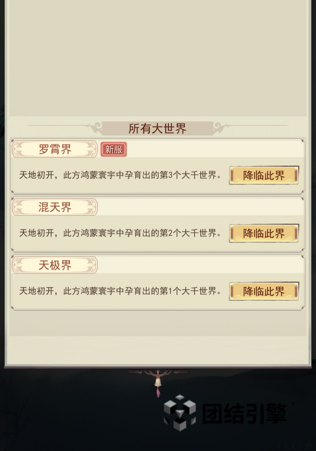 华为区选择 2