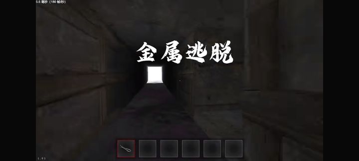 《恐怖金属逃脱》手机版截图