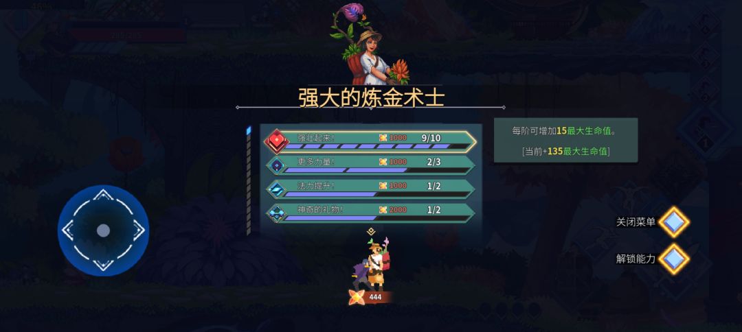 晕死更新后还回档了一次白打一次打到第四关 2