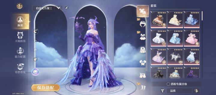 宝子们加加好友截图