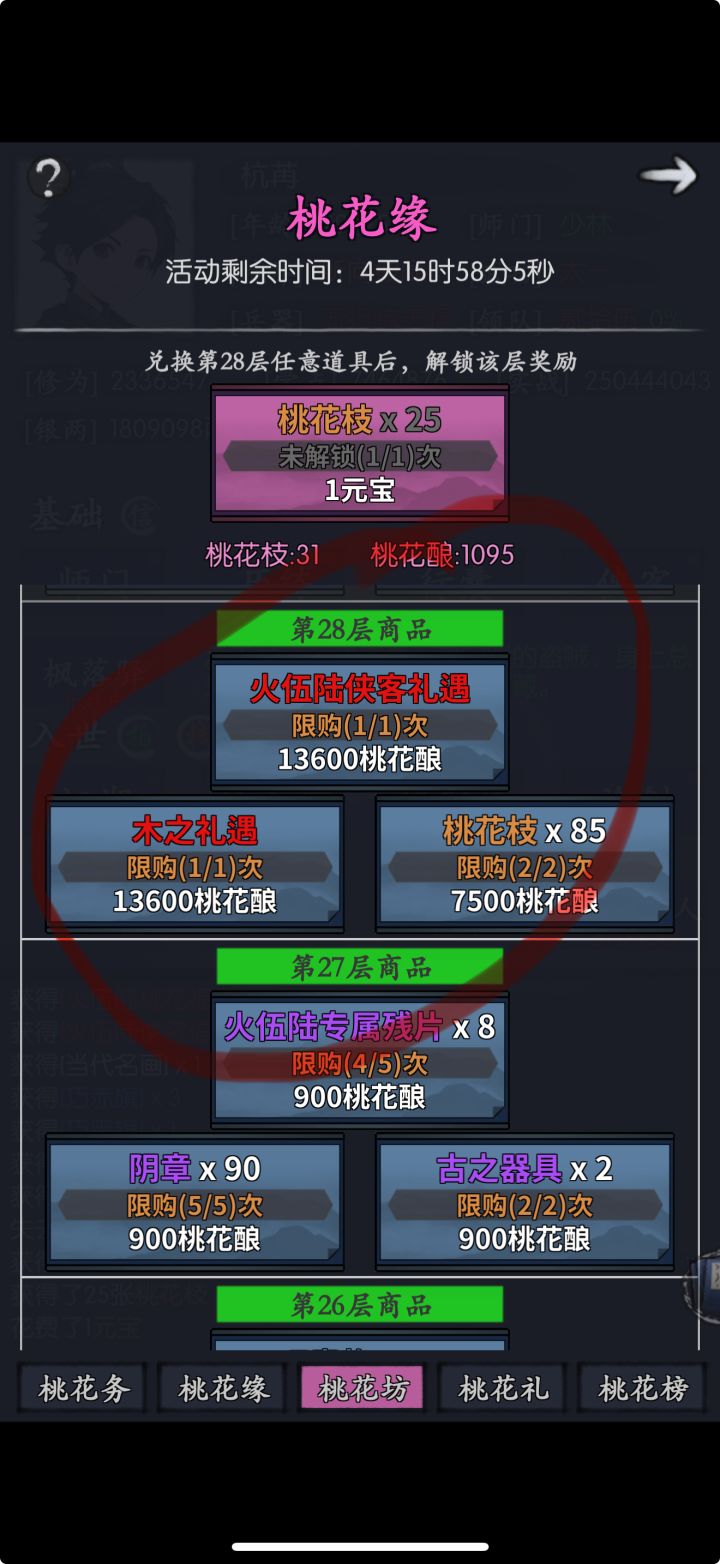 这两选啥,有萝,有李清秋,有姬截图