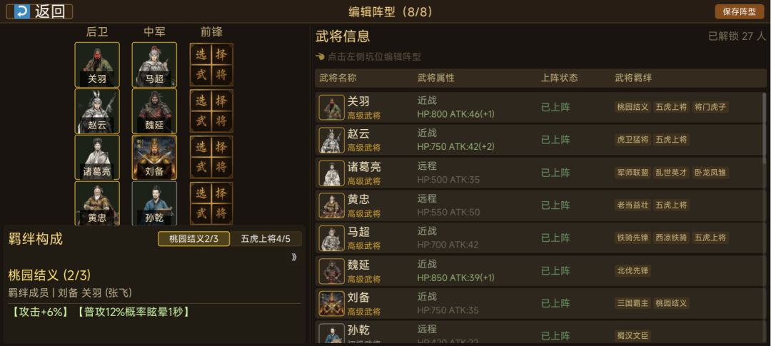 PVP自走棋模式上线！冲鸭兄弟们！ 3
