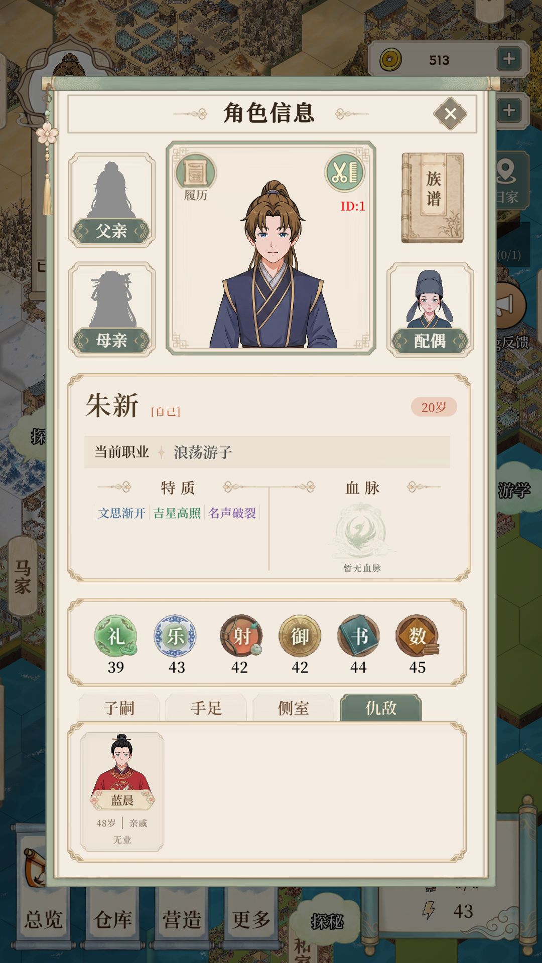 【我本布衣】太离谱了!在模拟器里看八卦 2