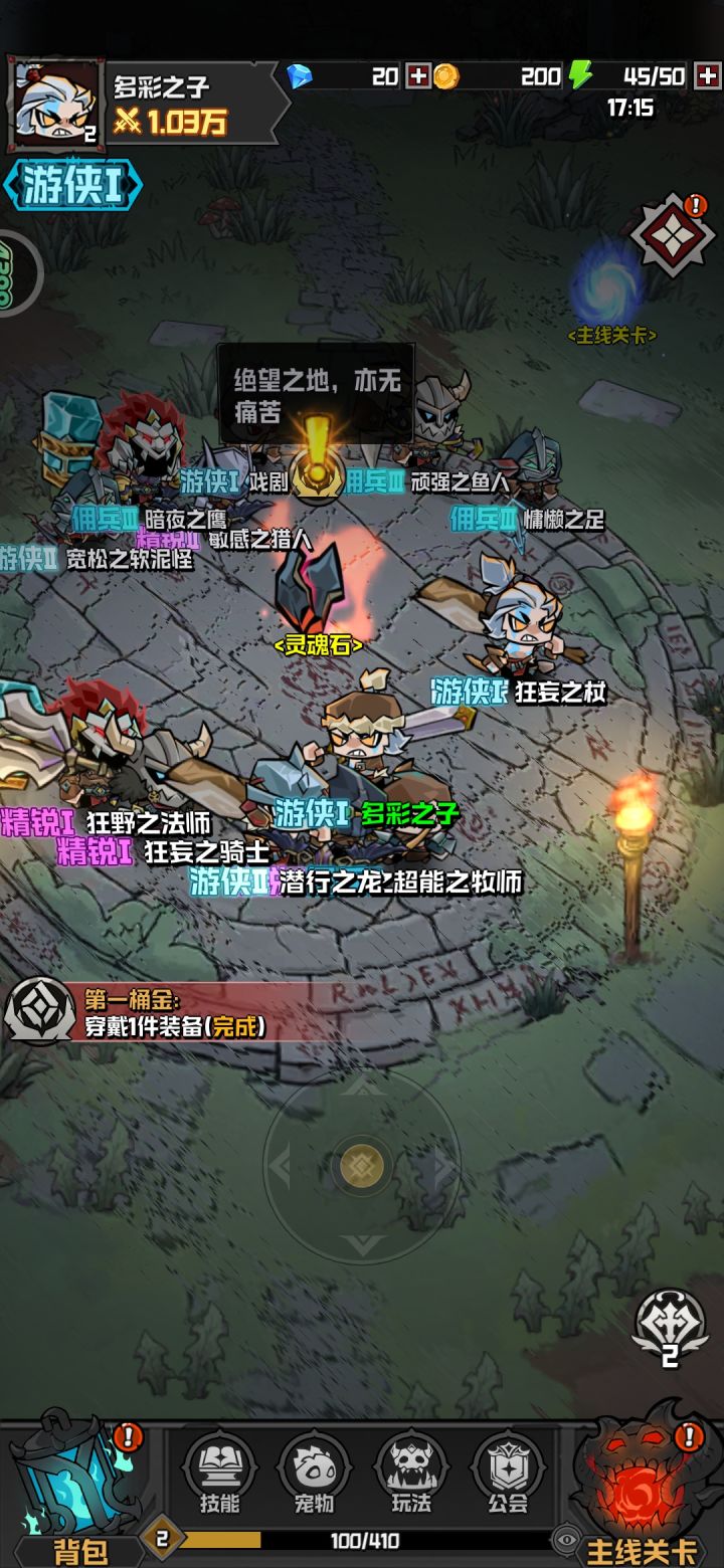 新玩法讨论|蹲一个大佬组队带飞截图