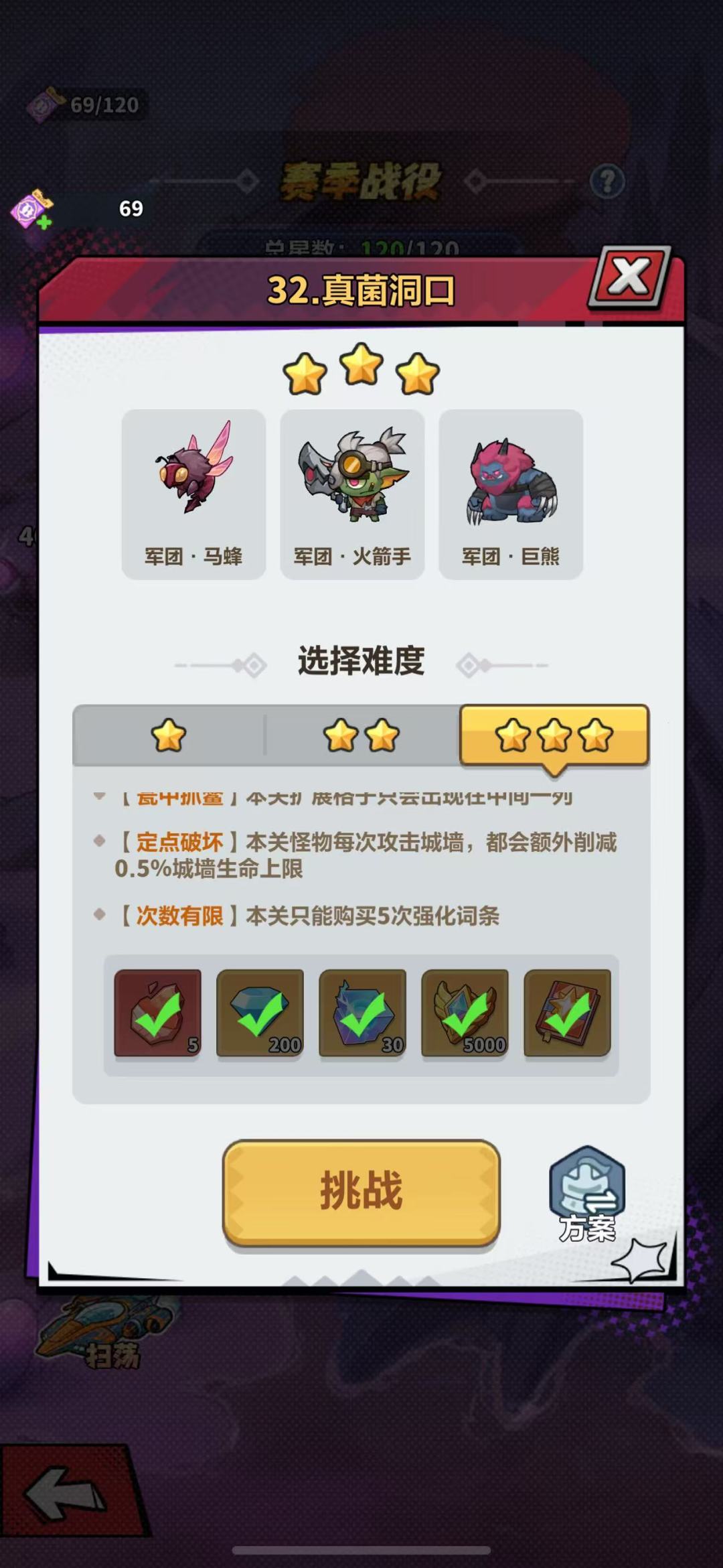 赛季战役 31‑33 关速通!后段通关秘诀 4