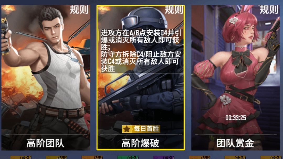 『打法解析』爆破模式之重水工厂攻略截图