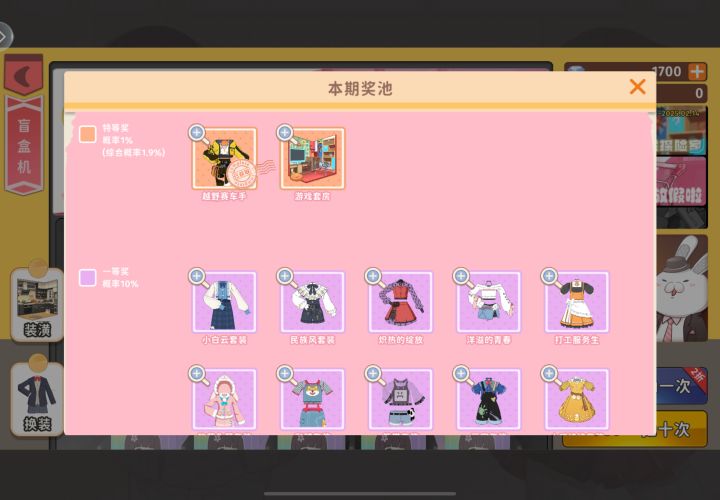一抽中,欧皇截图