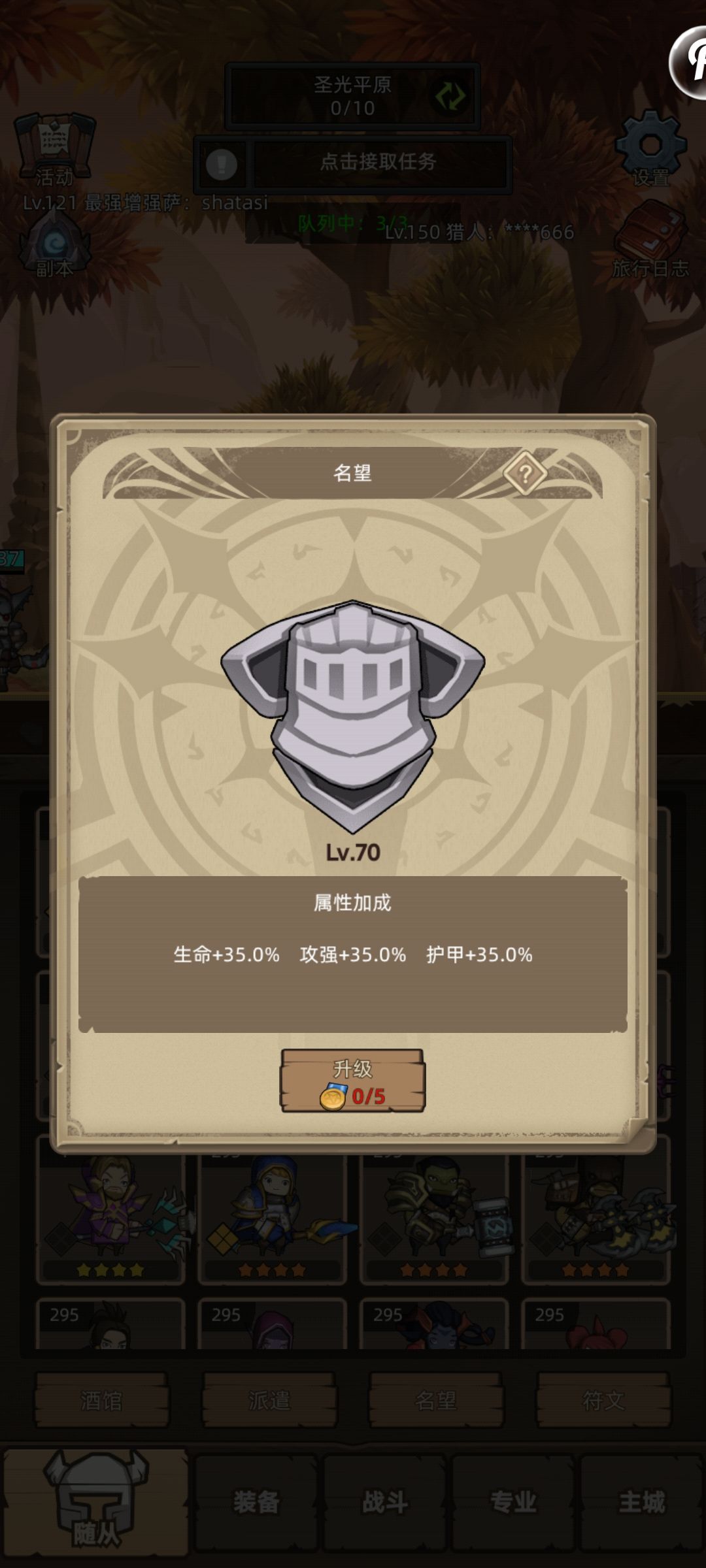 等国服了 1
