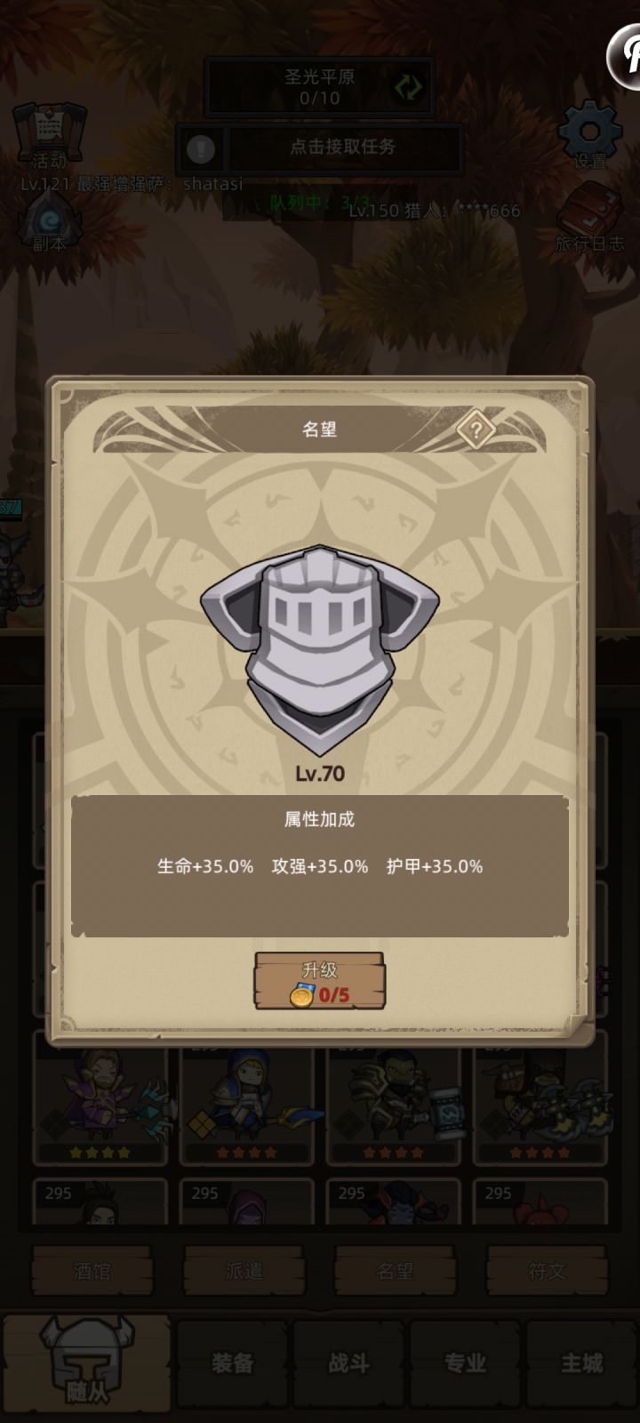 等国服了截图